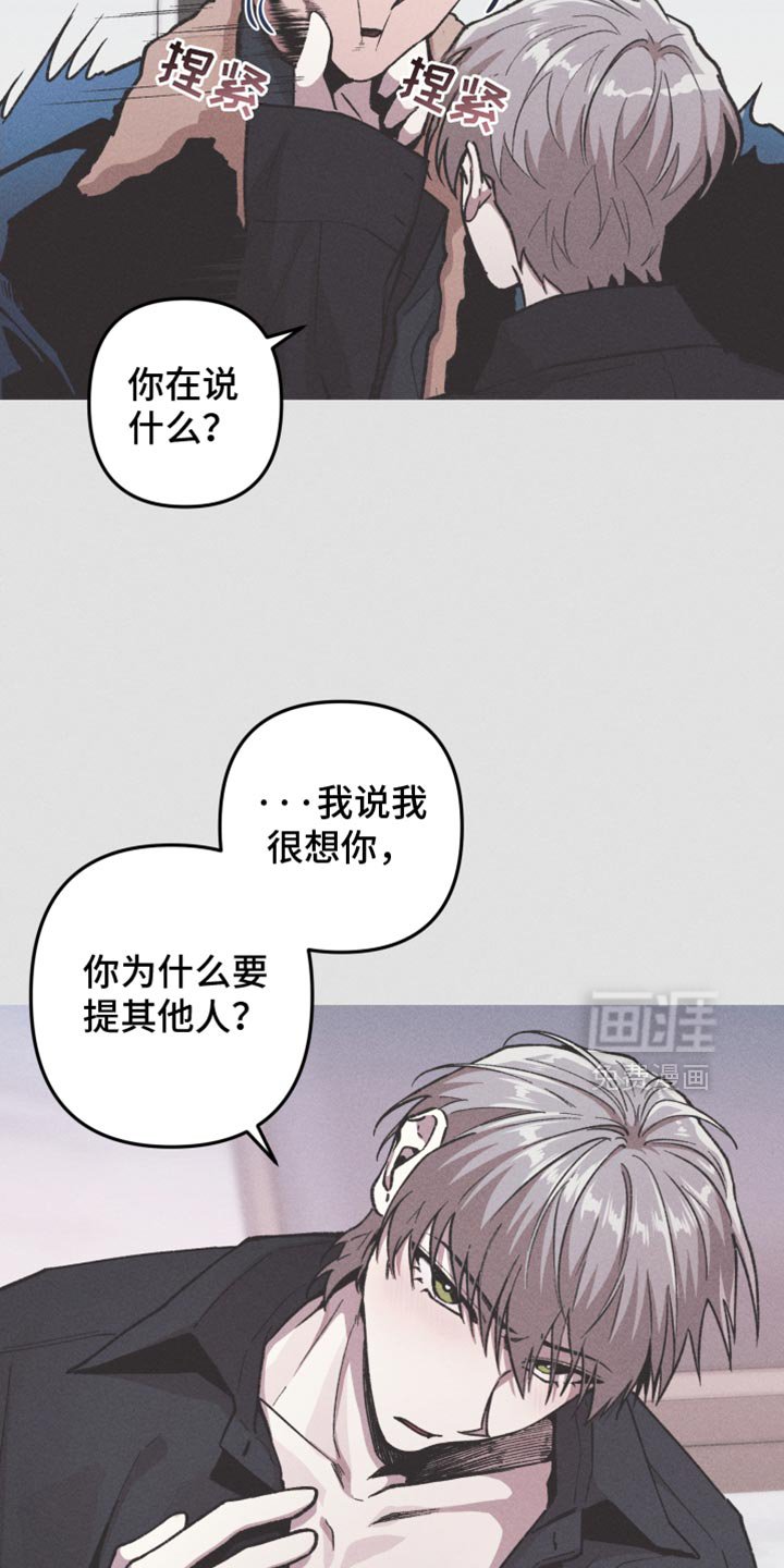第98章：【第二季】现在是我的了