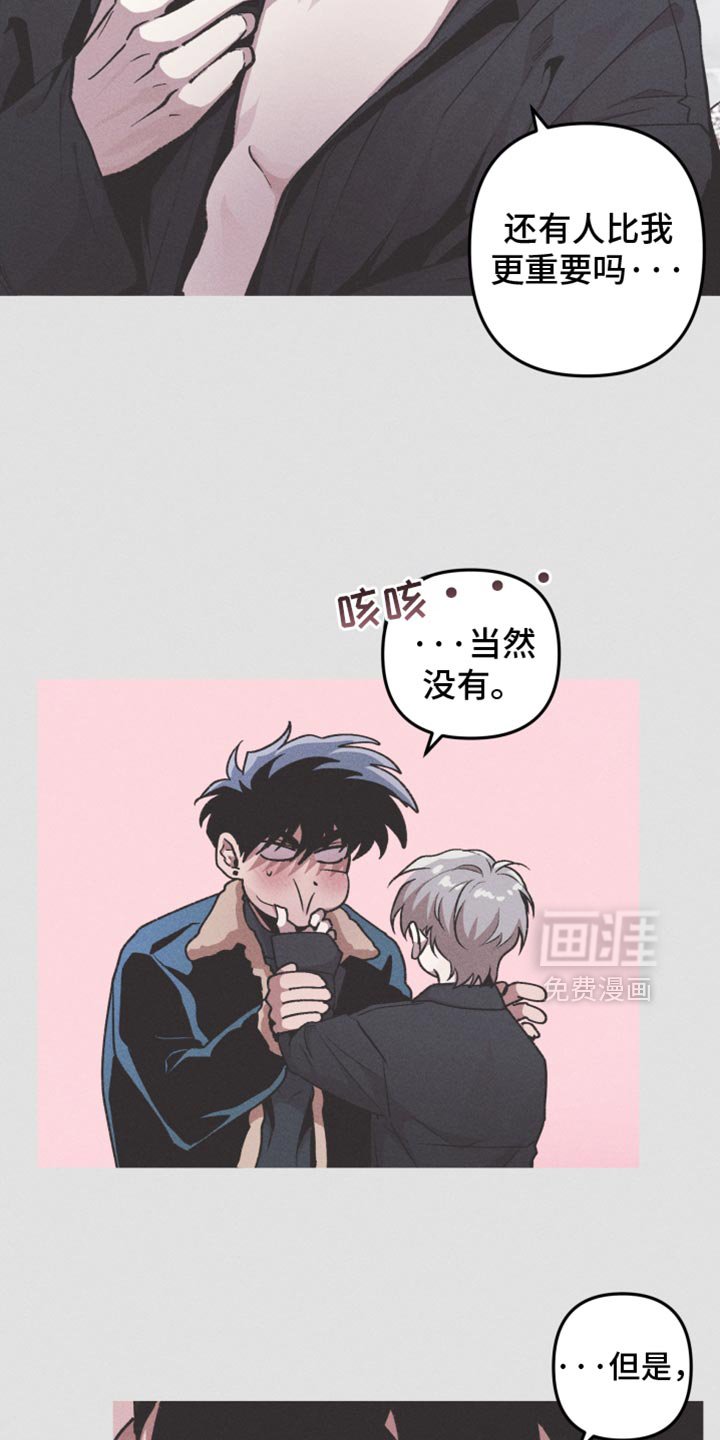 第98章：【第二季】现在是我的了