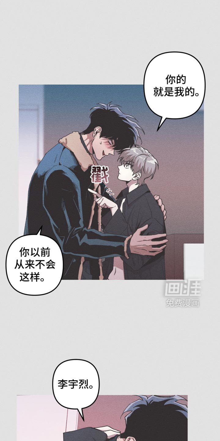 第98章：【第二季】现在是我的了