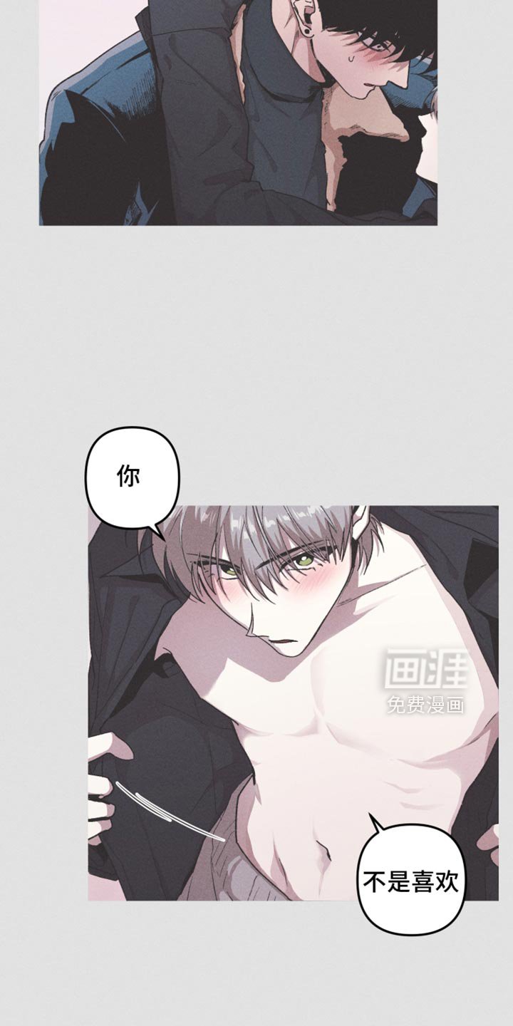 第98章：【第二季】现在是我的了