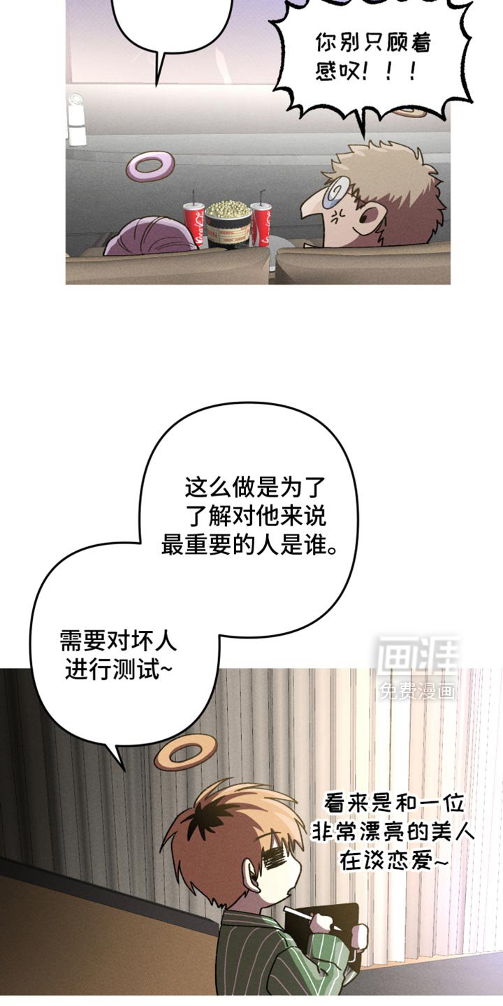 第99章：【第二季】最糟糕的天使