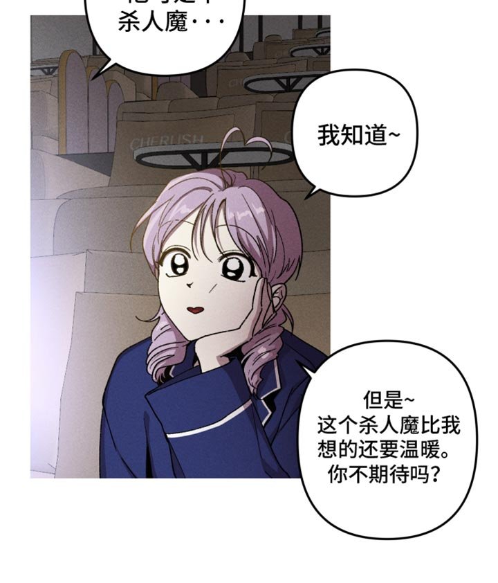 第99章：【第二季】最糟糕的天使