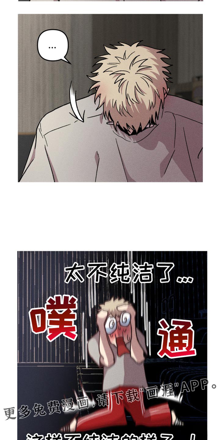 第99章：【第二季】最糟糕的天使