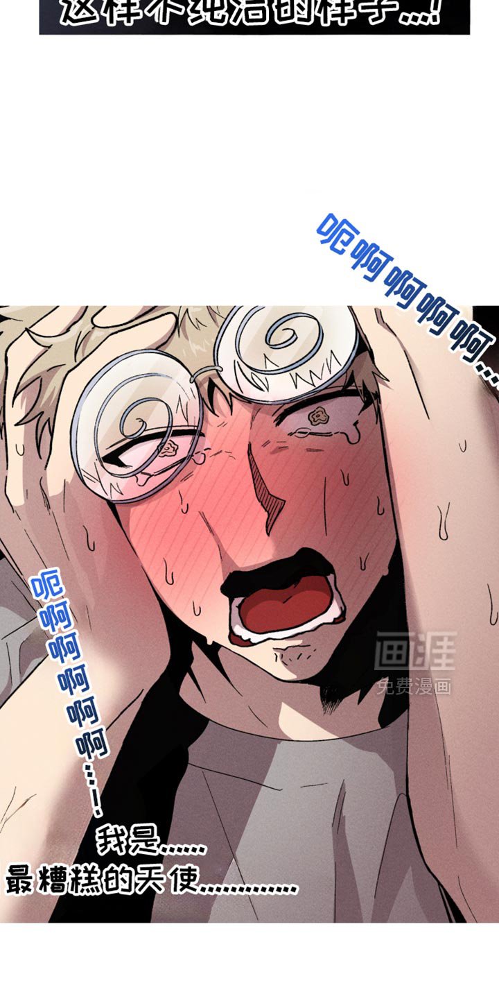 第99章：【第二季】最糟糕的天使