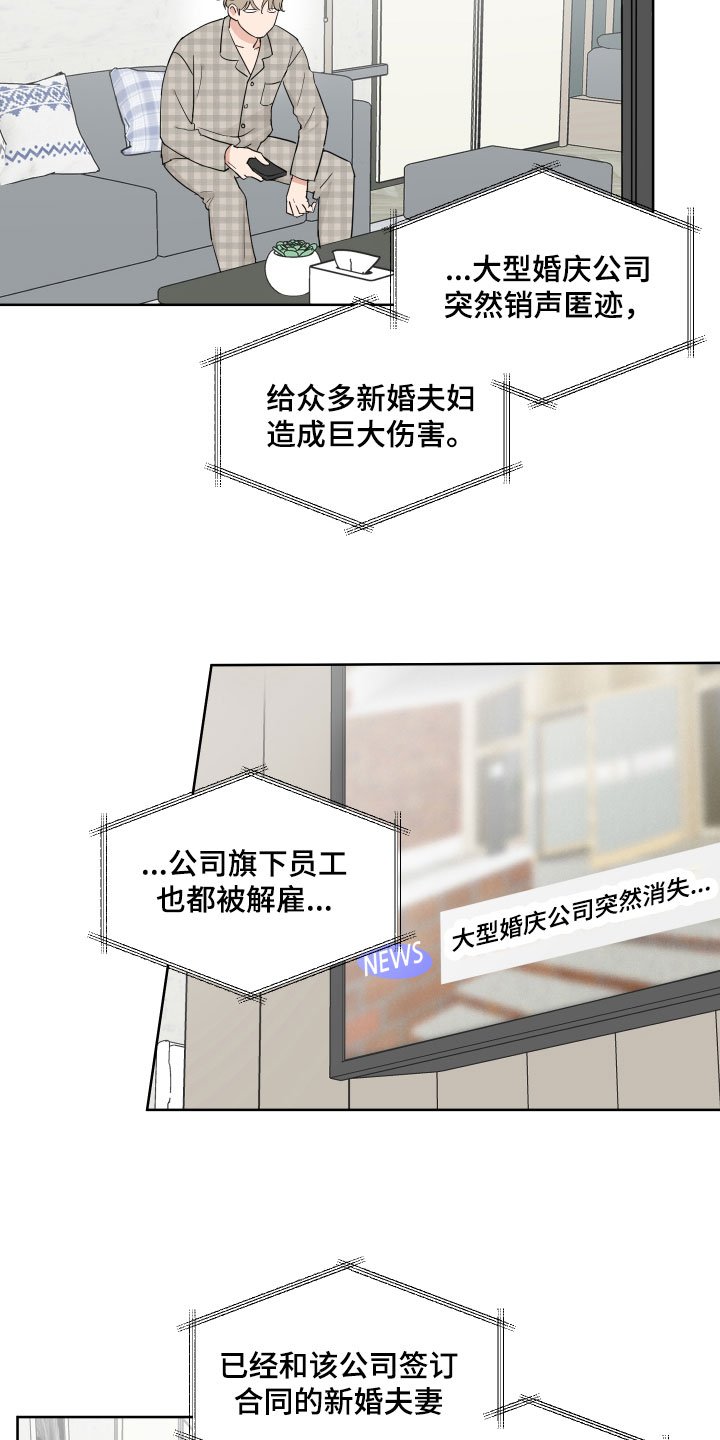 第1章：最后一单