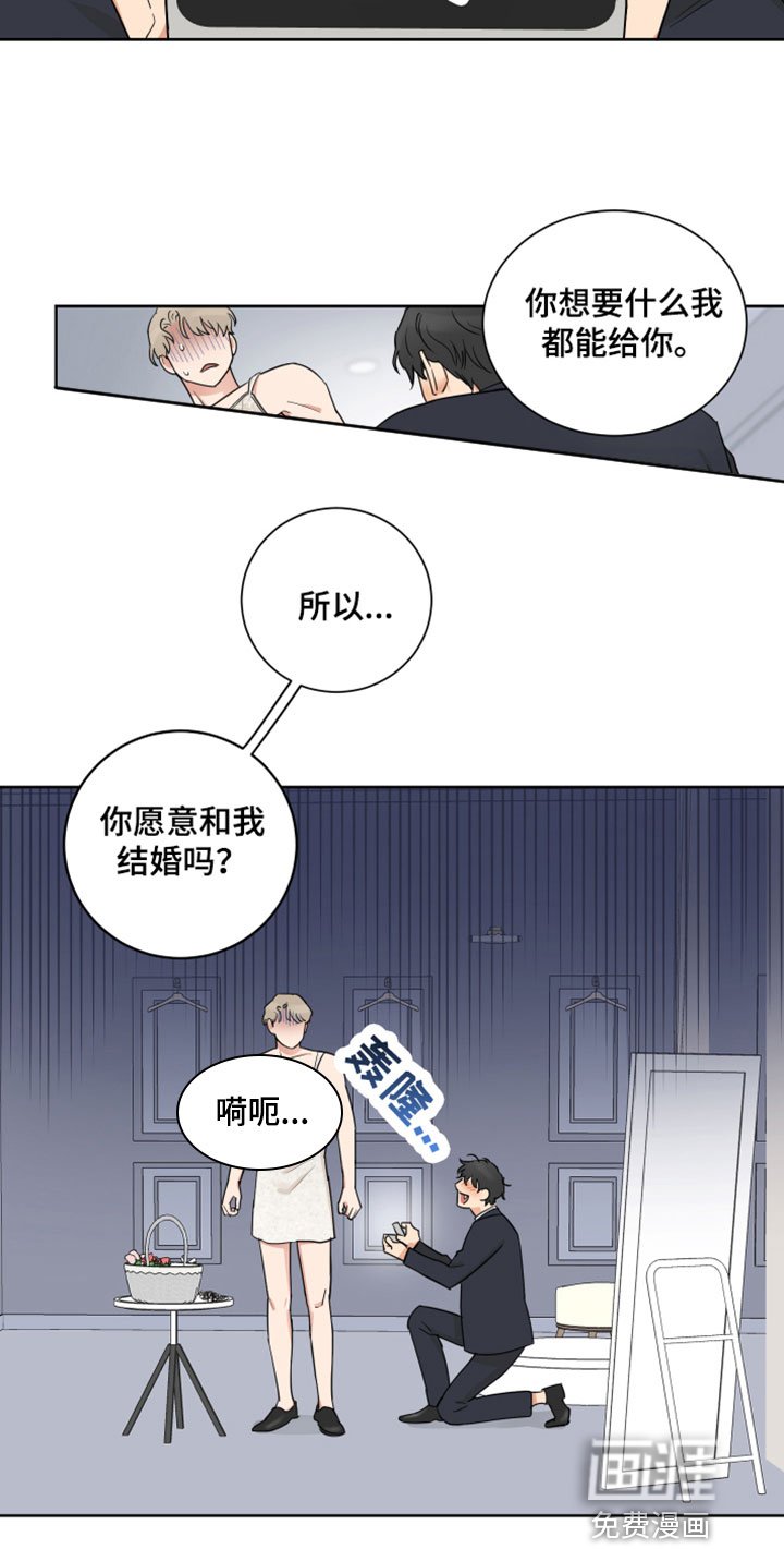 第10章：求婚