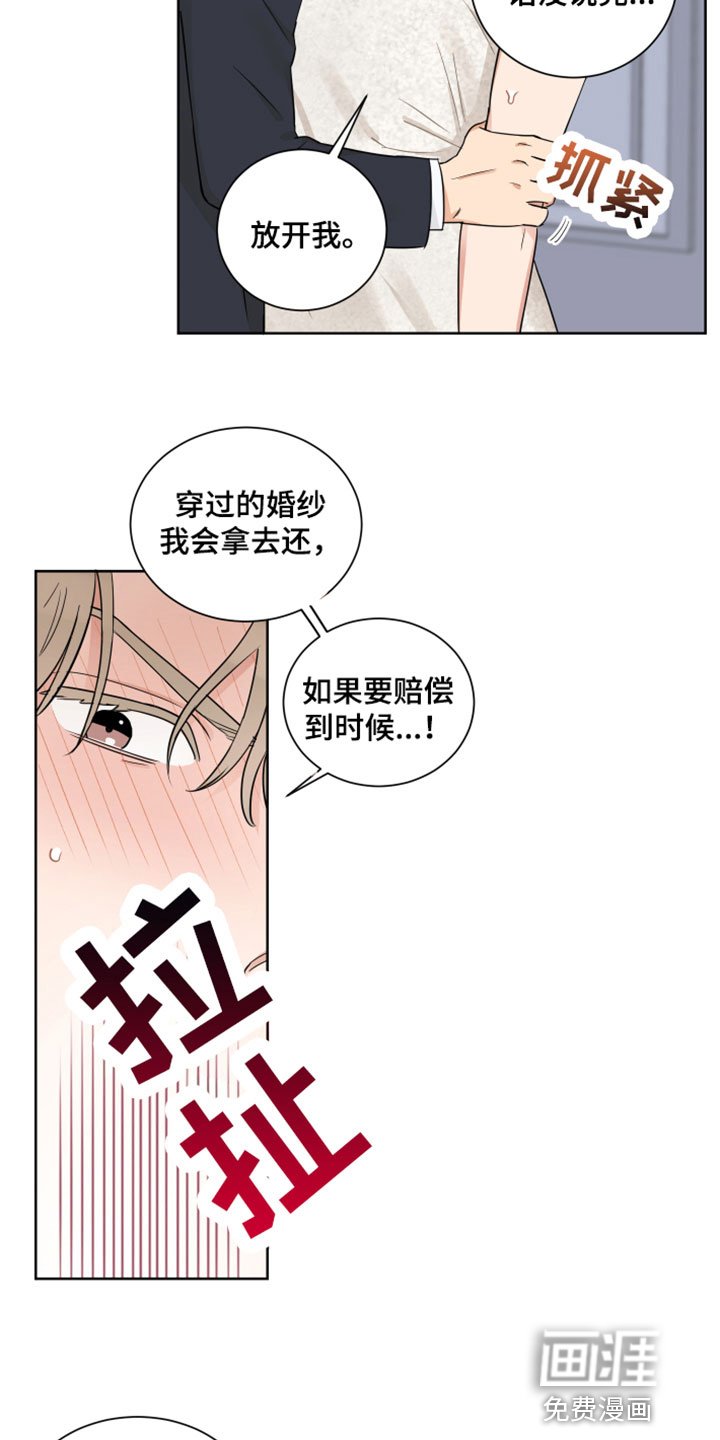 第11章：不想放手