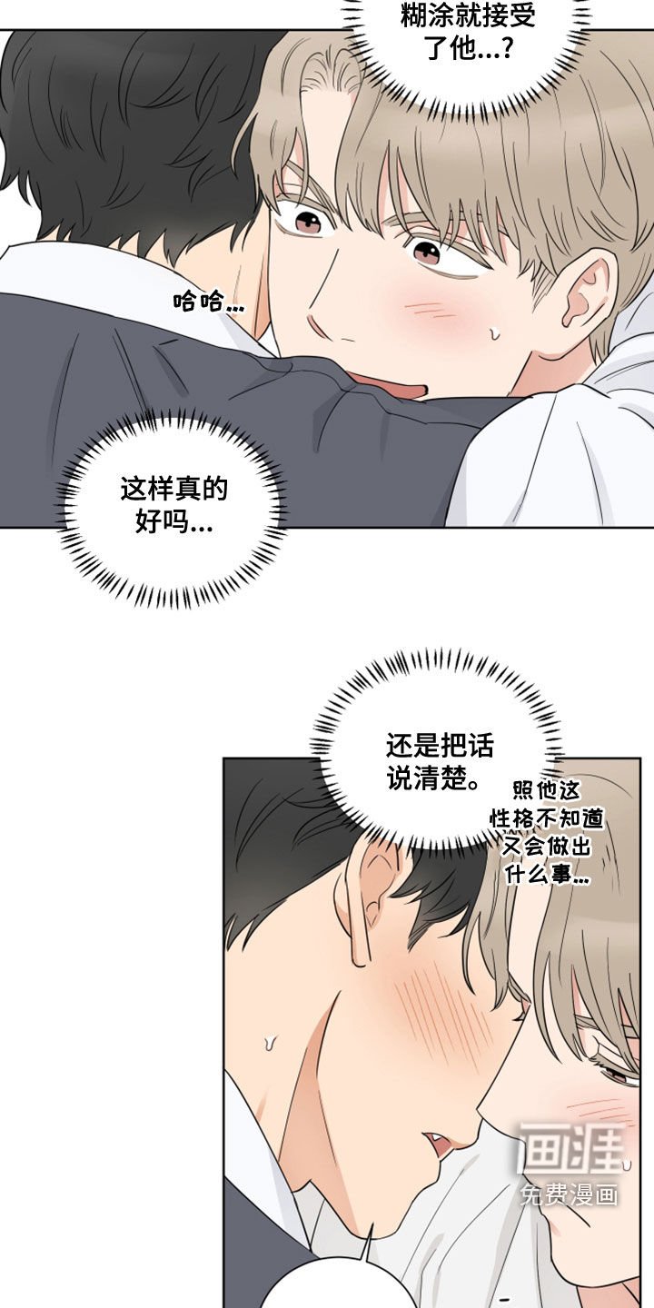 第12章：接受