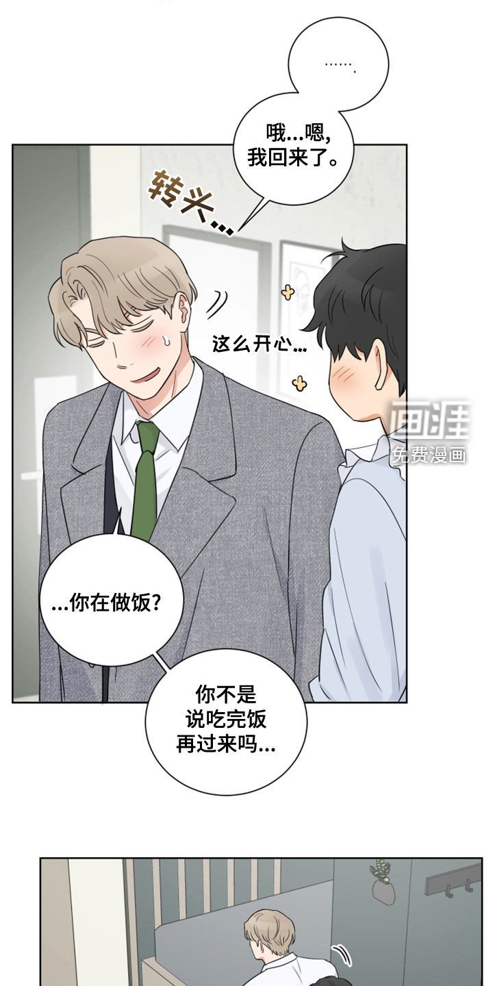 第13章：爱意（完结）