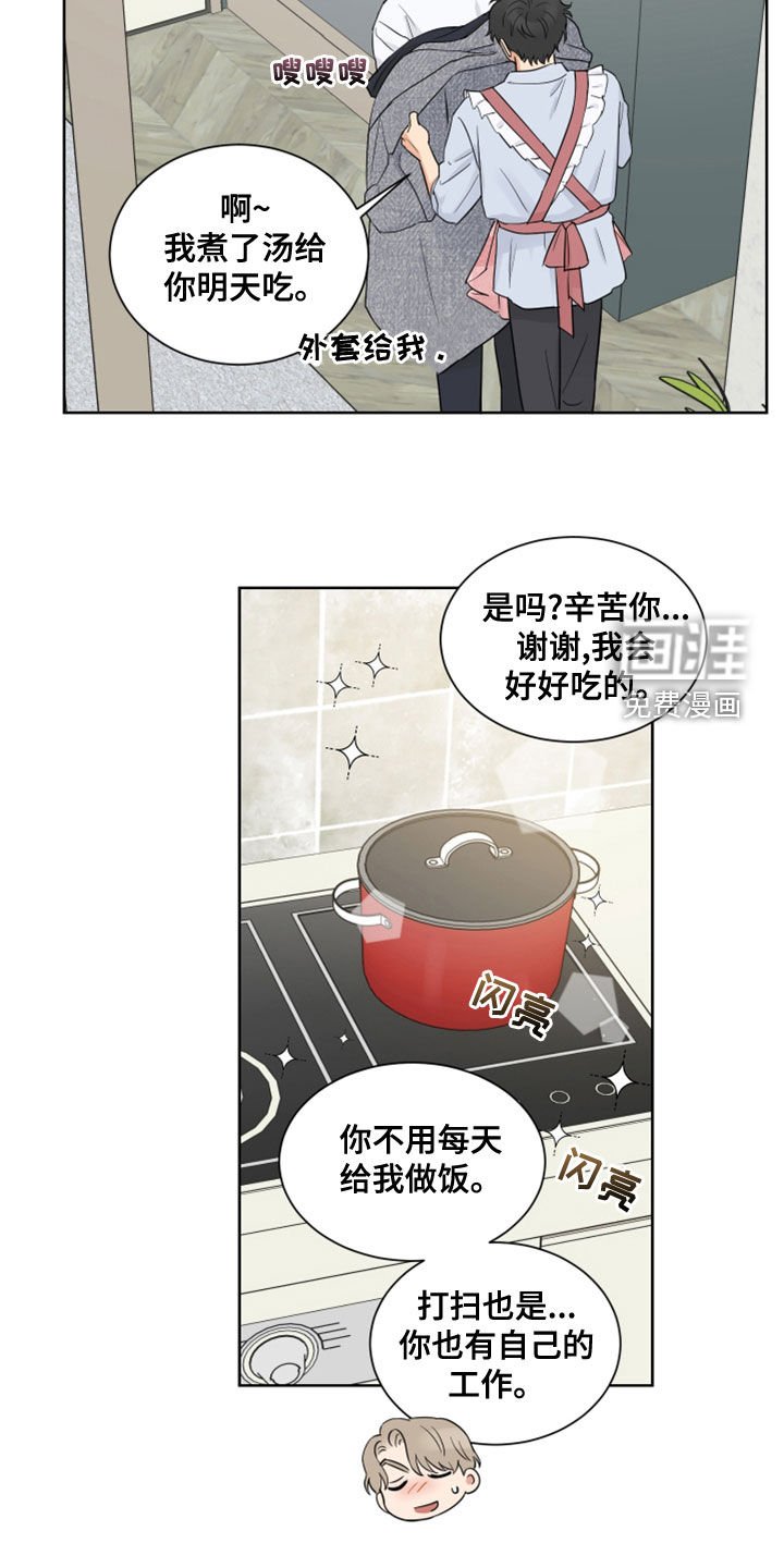 第13章：爱意（完结）