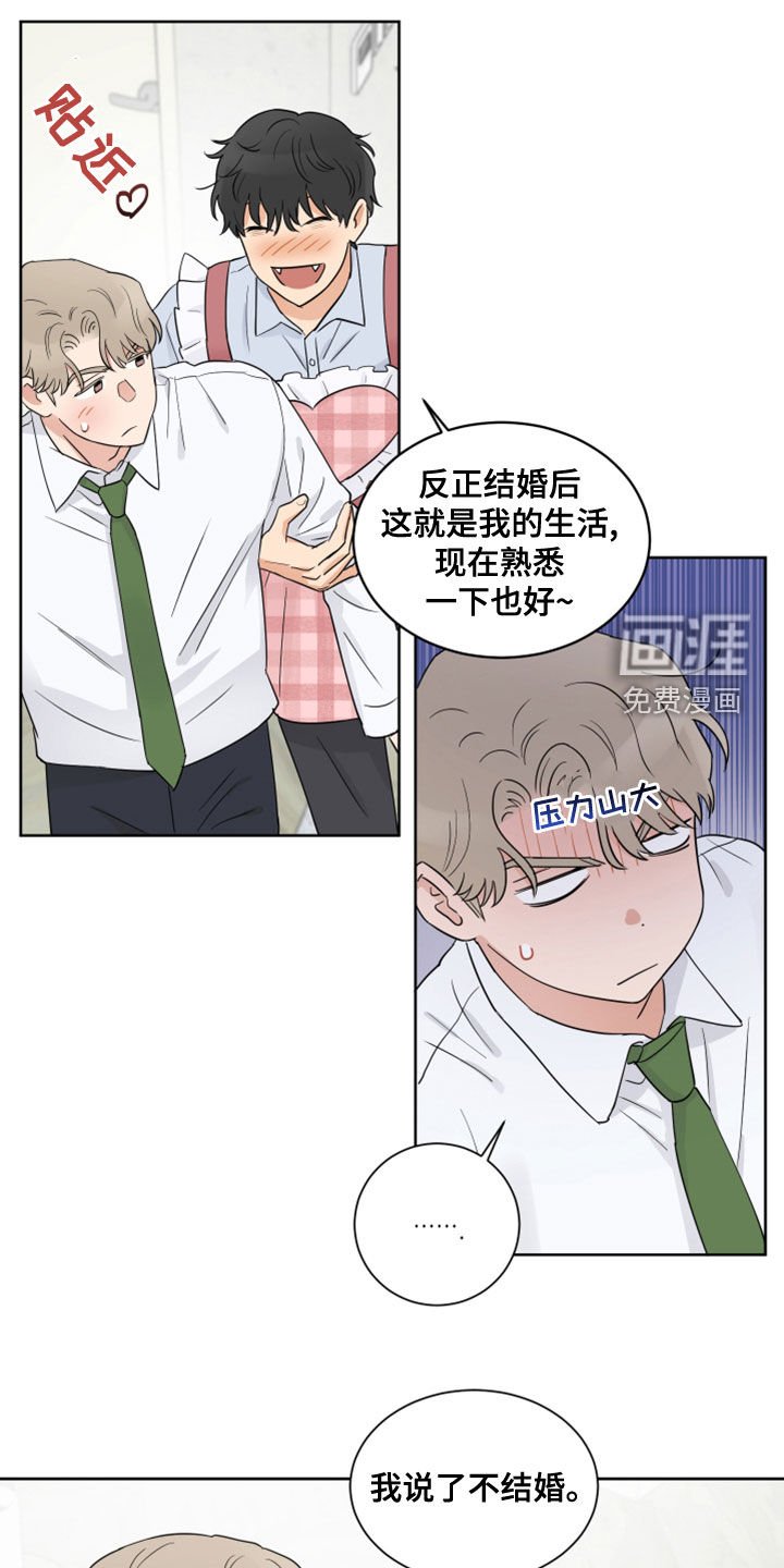 第13章：爱意（完结）