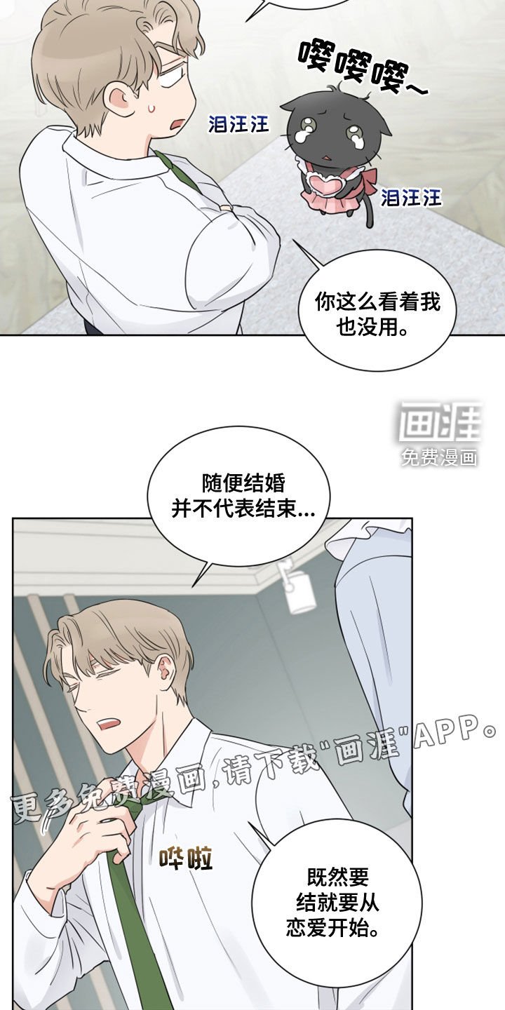 第13章：爱意（完结）