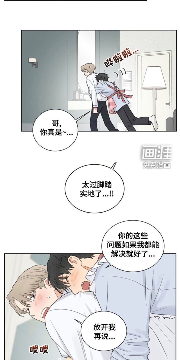 第13章：爱意（完结）