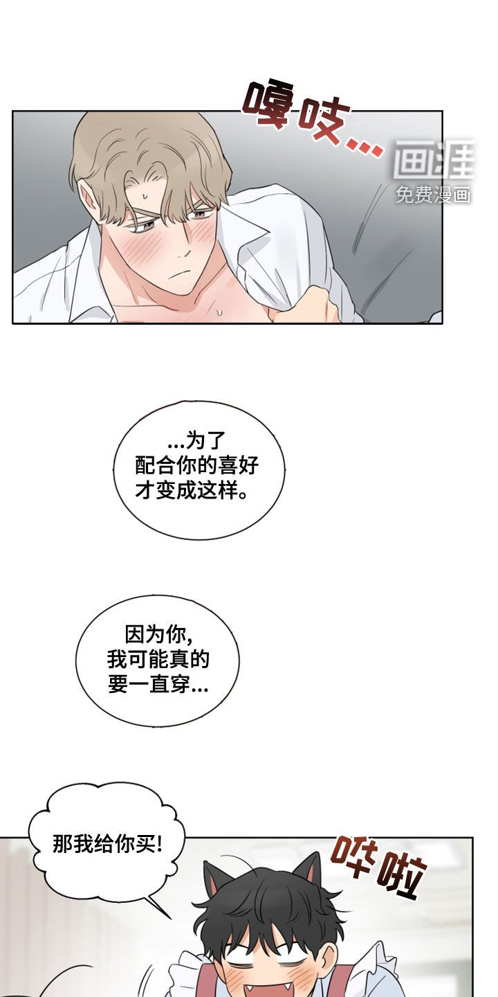 第13章：爱意（完结）