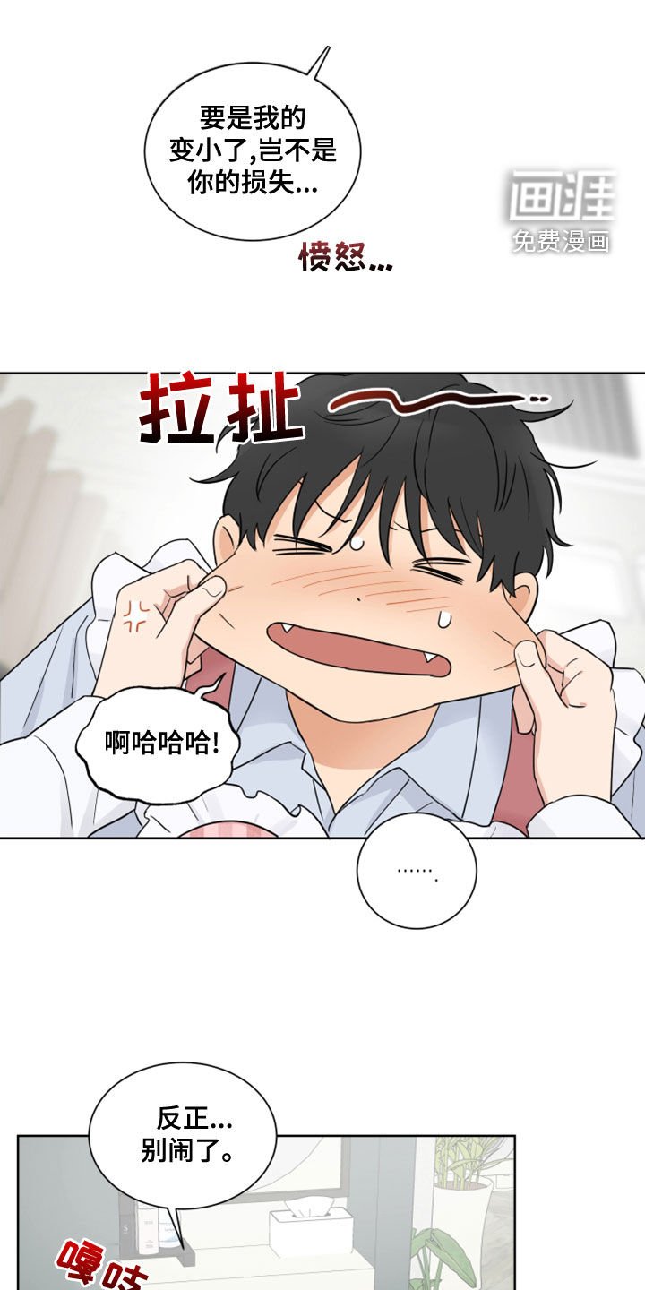 第13章：爱意（完结）