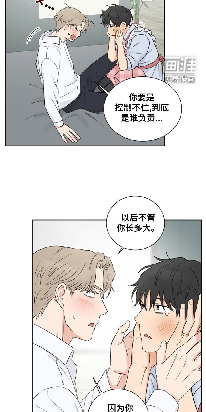 第13章：爱意（完结）