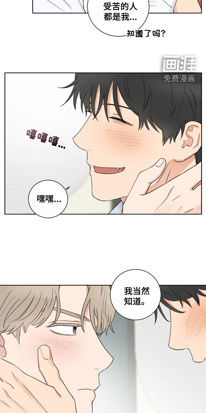 第13章：爱意（完结）