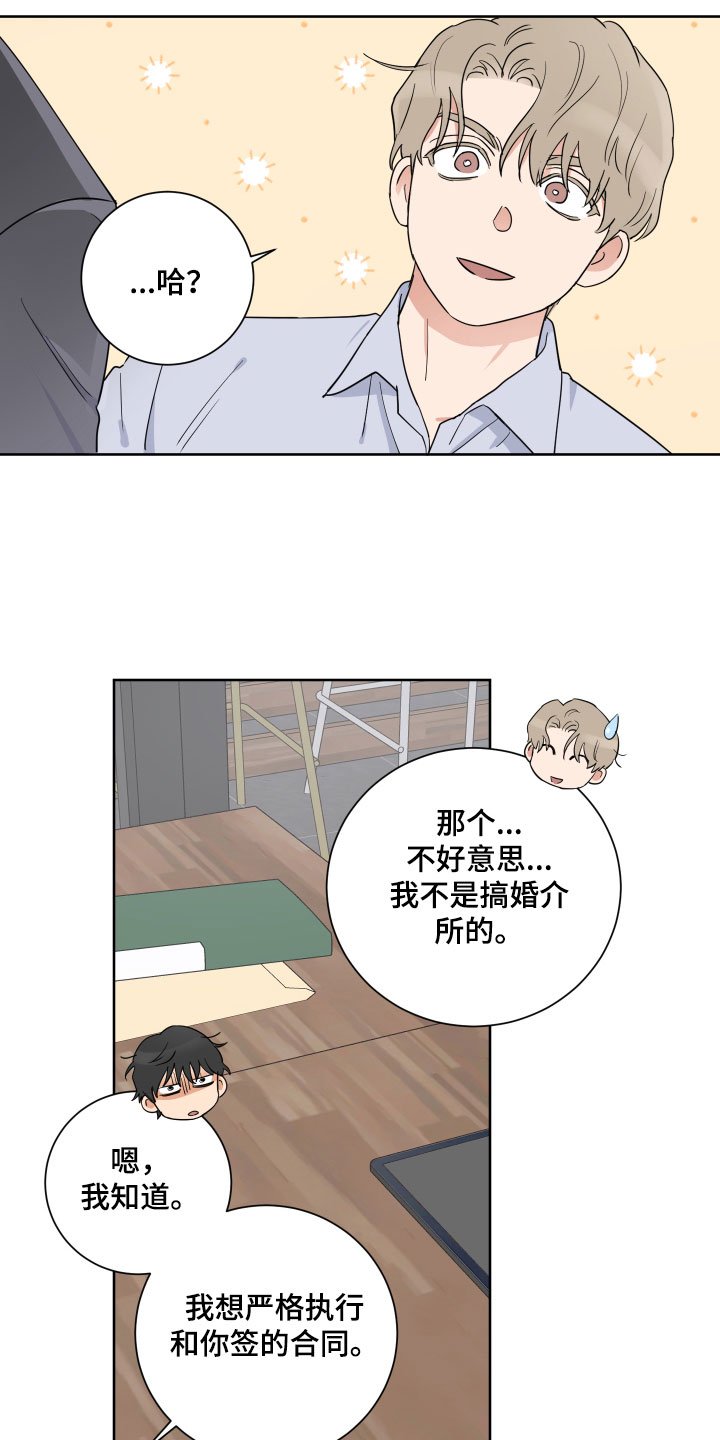 第3章：开始筹备