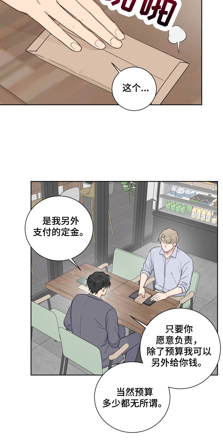 第3章：开始筹备