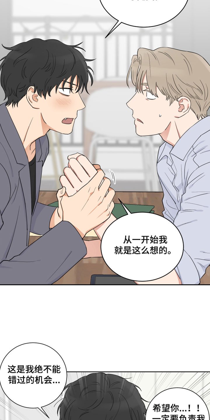 第3章：开始筹备