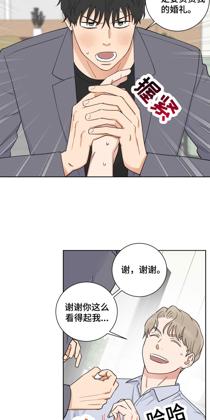 第3章：开始筹备