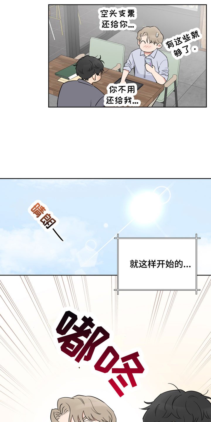 第3章：开始筹备