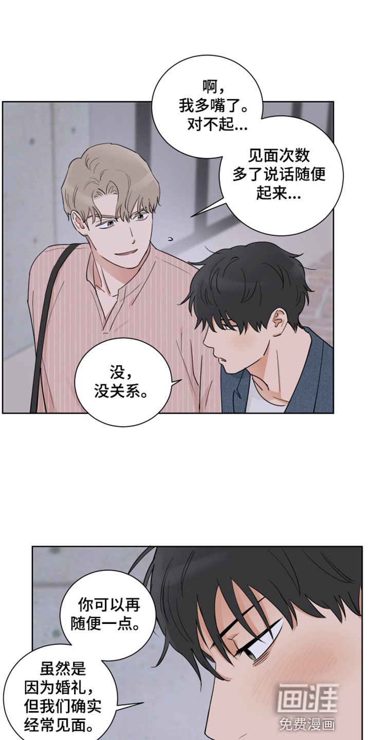 第4章：初遇