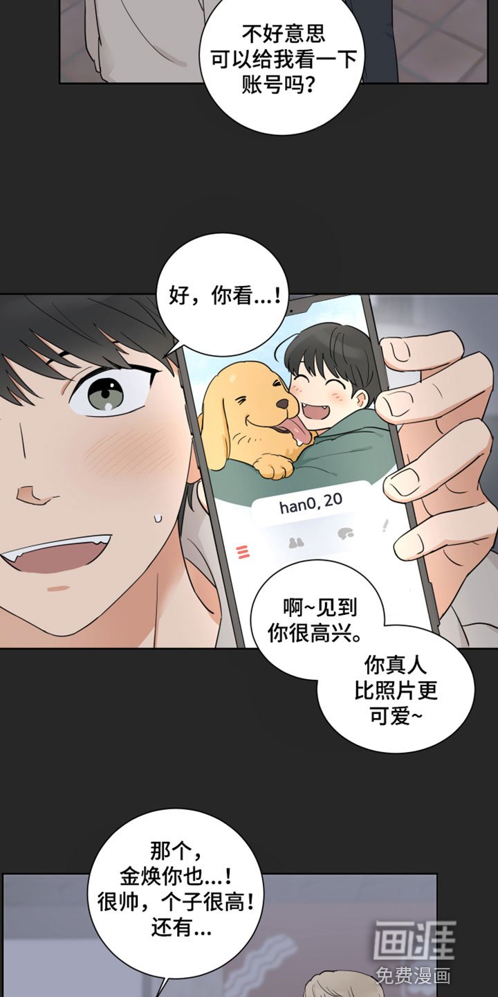 第4章：初遇