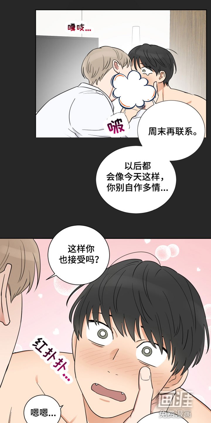 第4章：初遇
