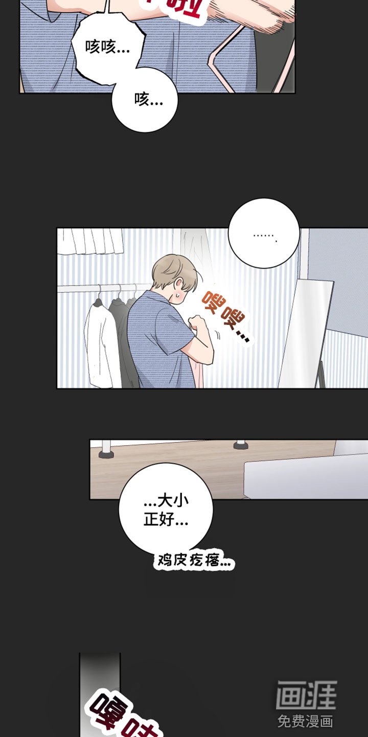 第5章：适合你