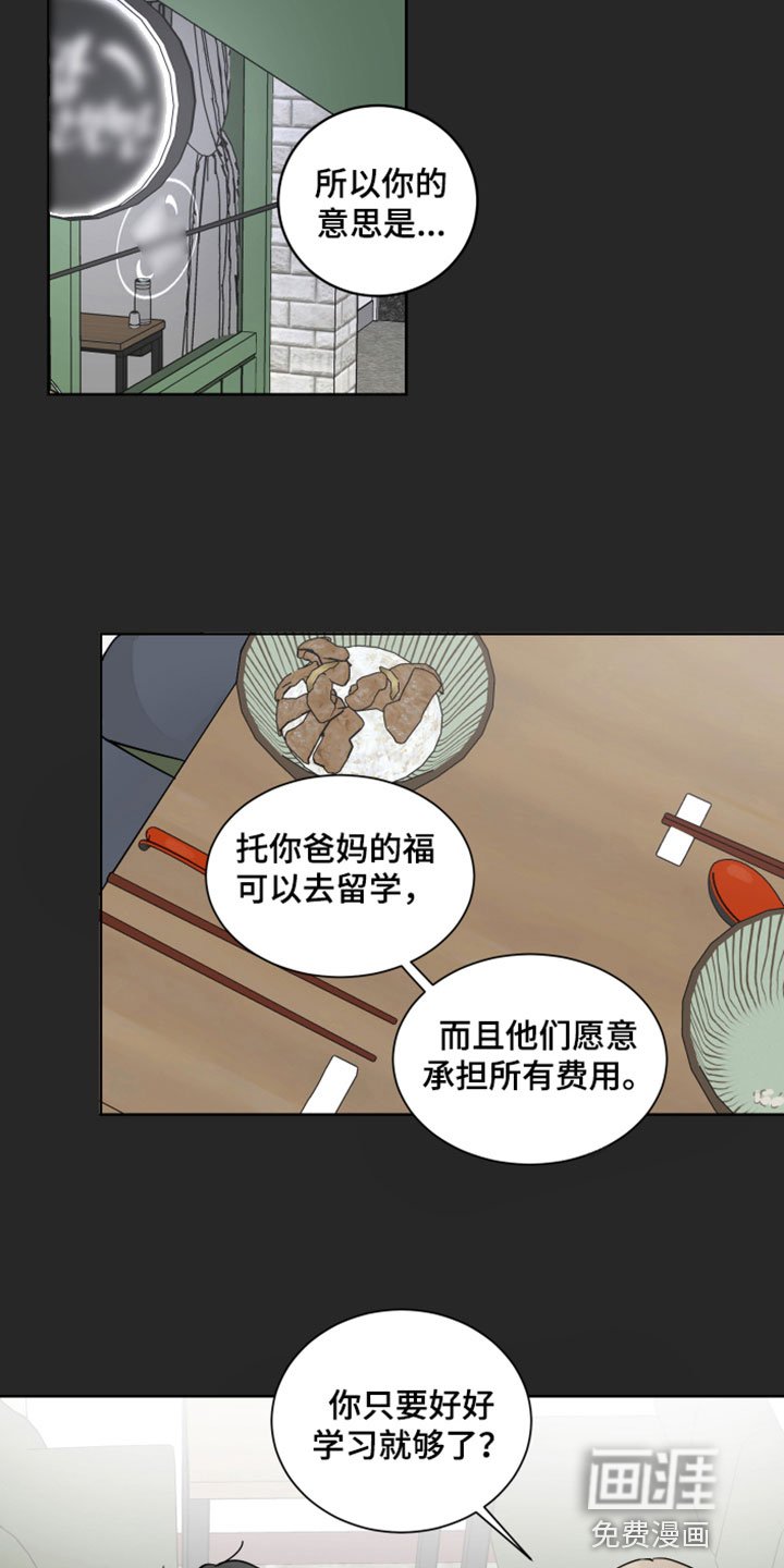 第6章：留学