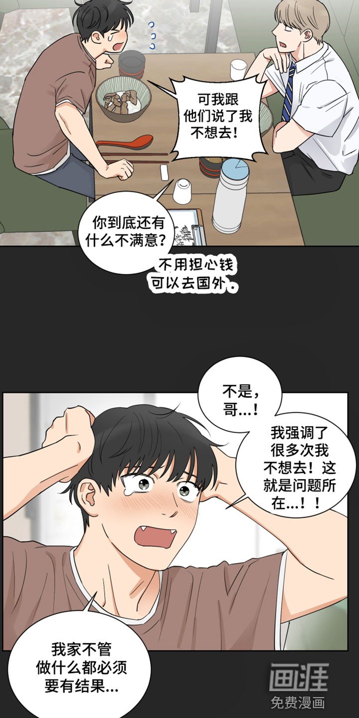 第6章：留学