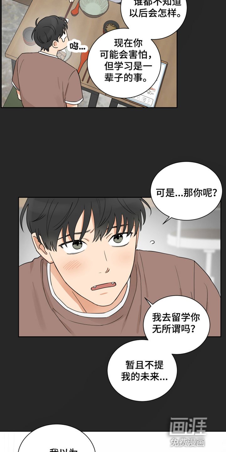 第6章：留学