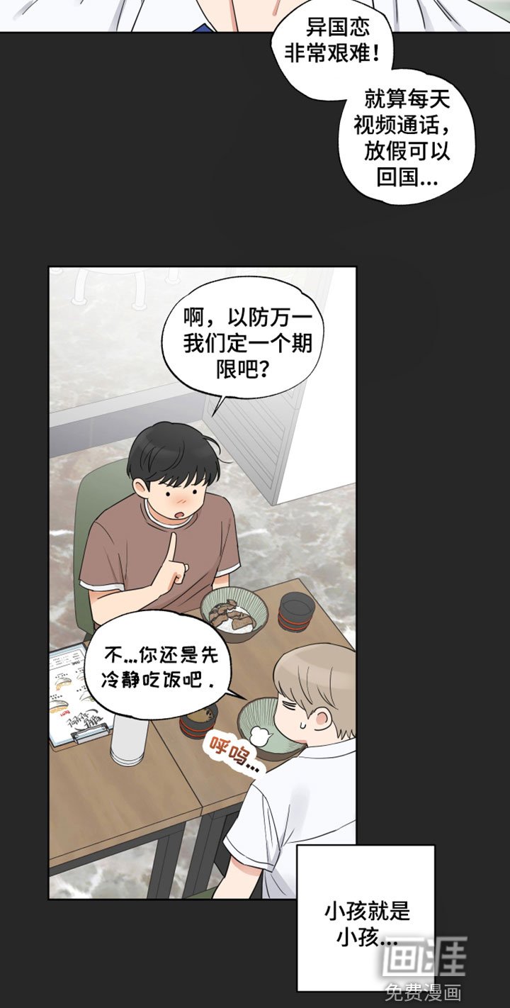 第6章：留学