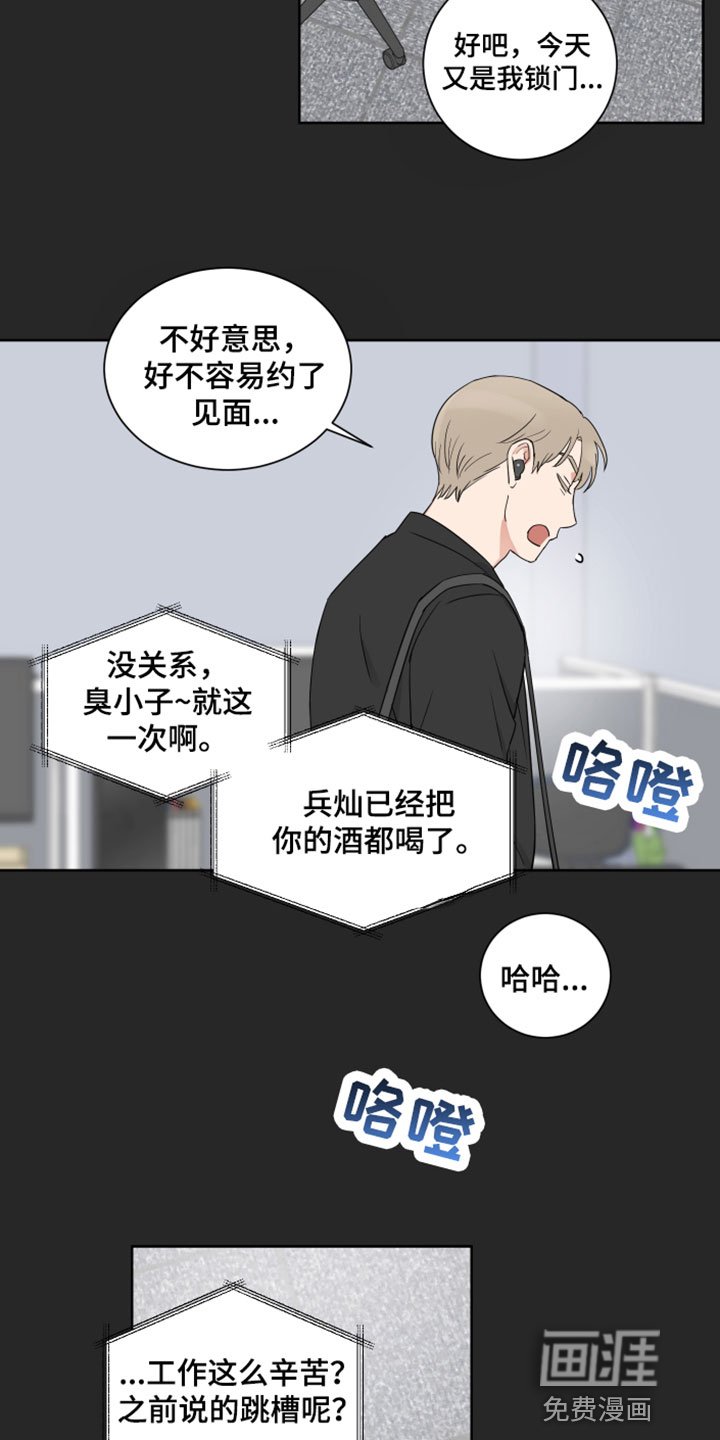 第7章：别见面了