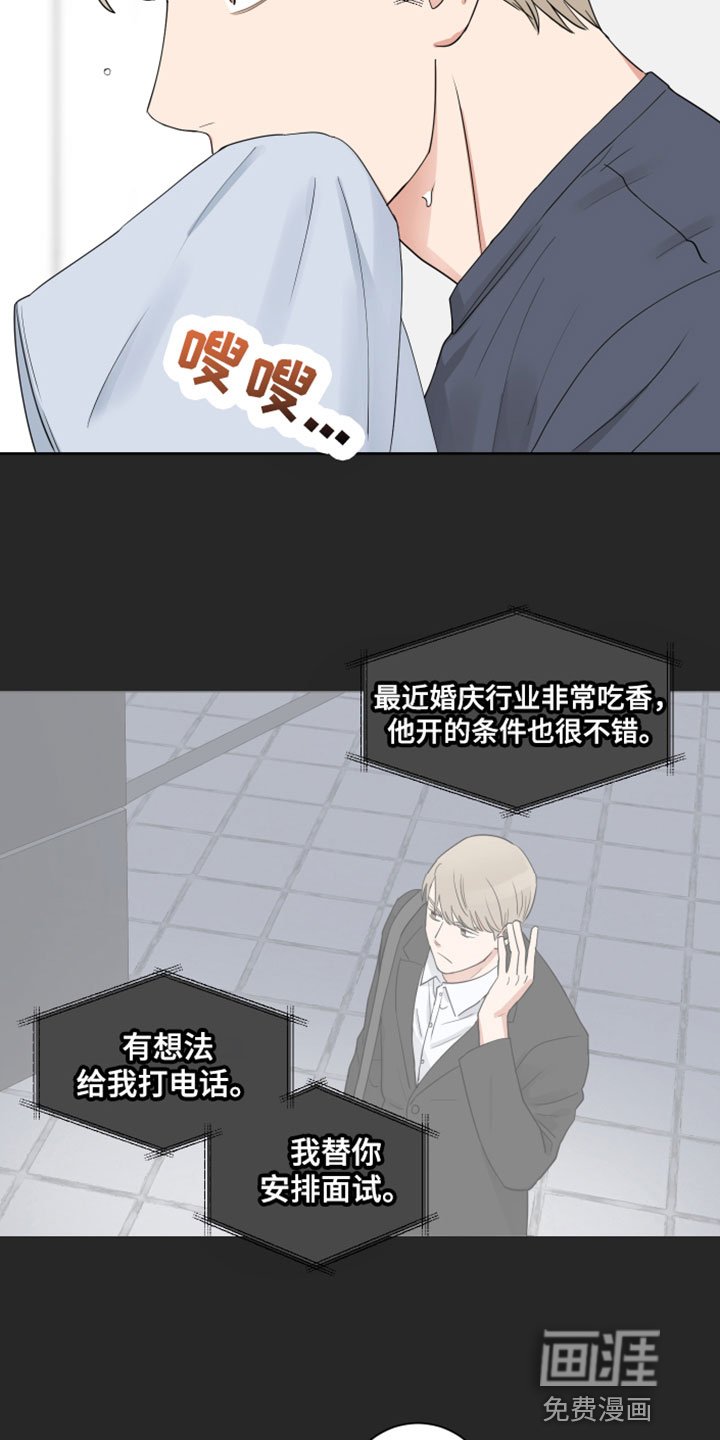 第7章：别见面了