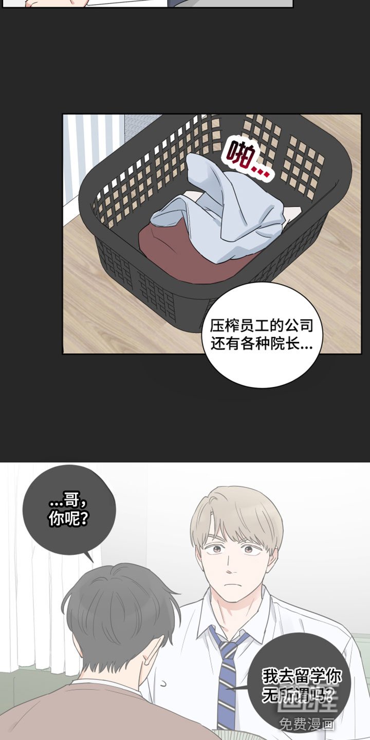 第7章：别见面了