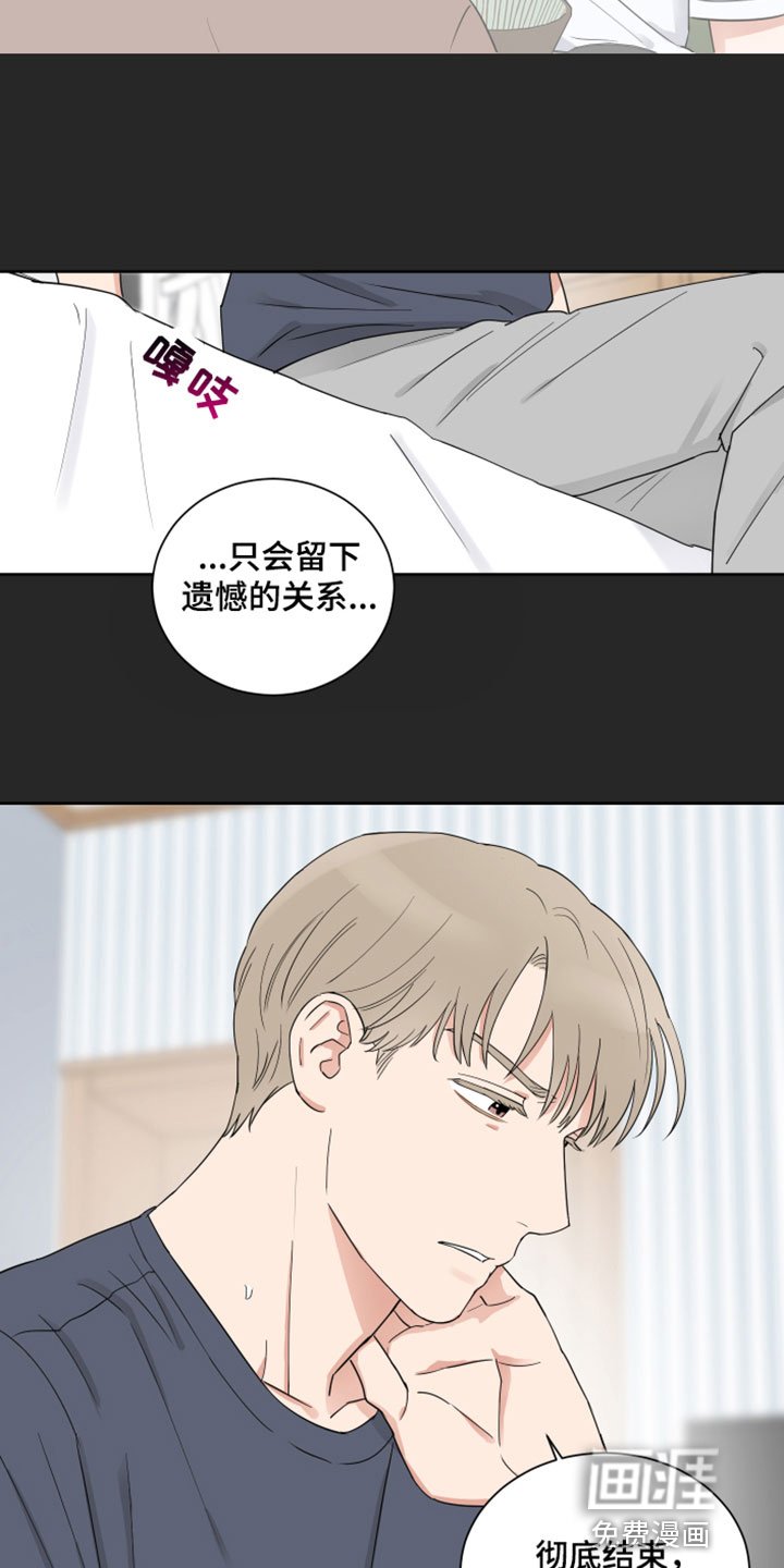 第7章：别见面了
