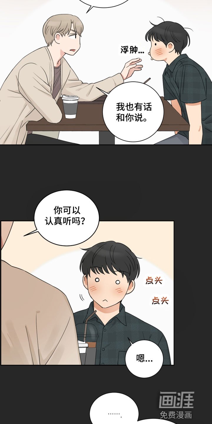 第7章：别见面了