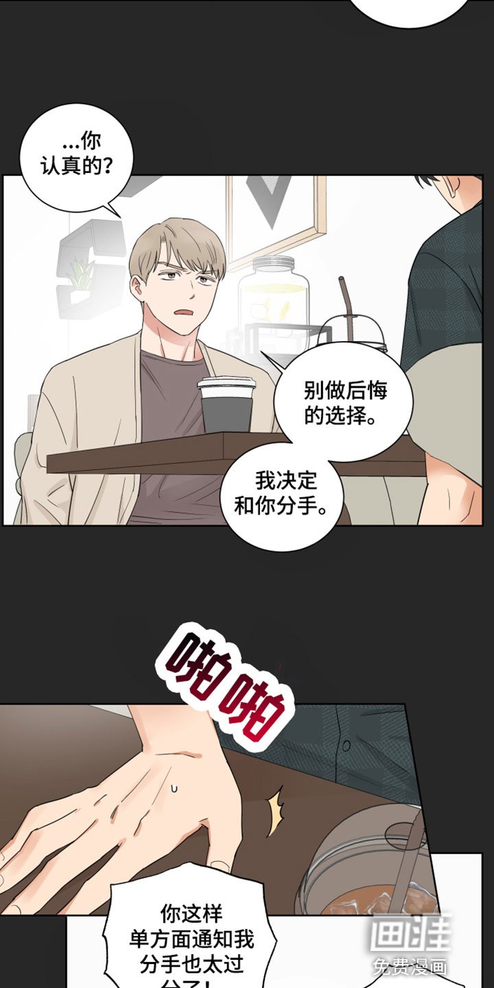 第8章：分开