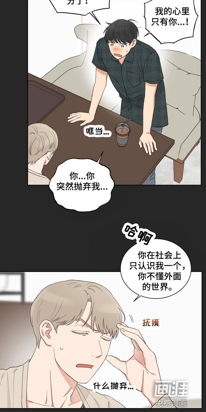 第8章：分开