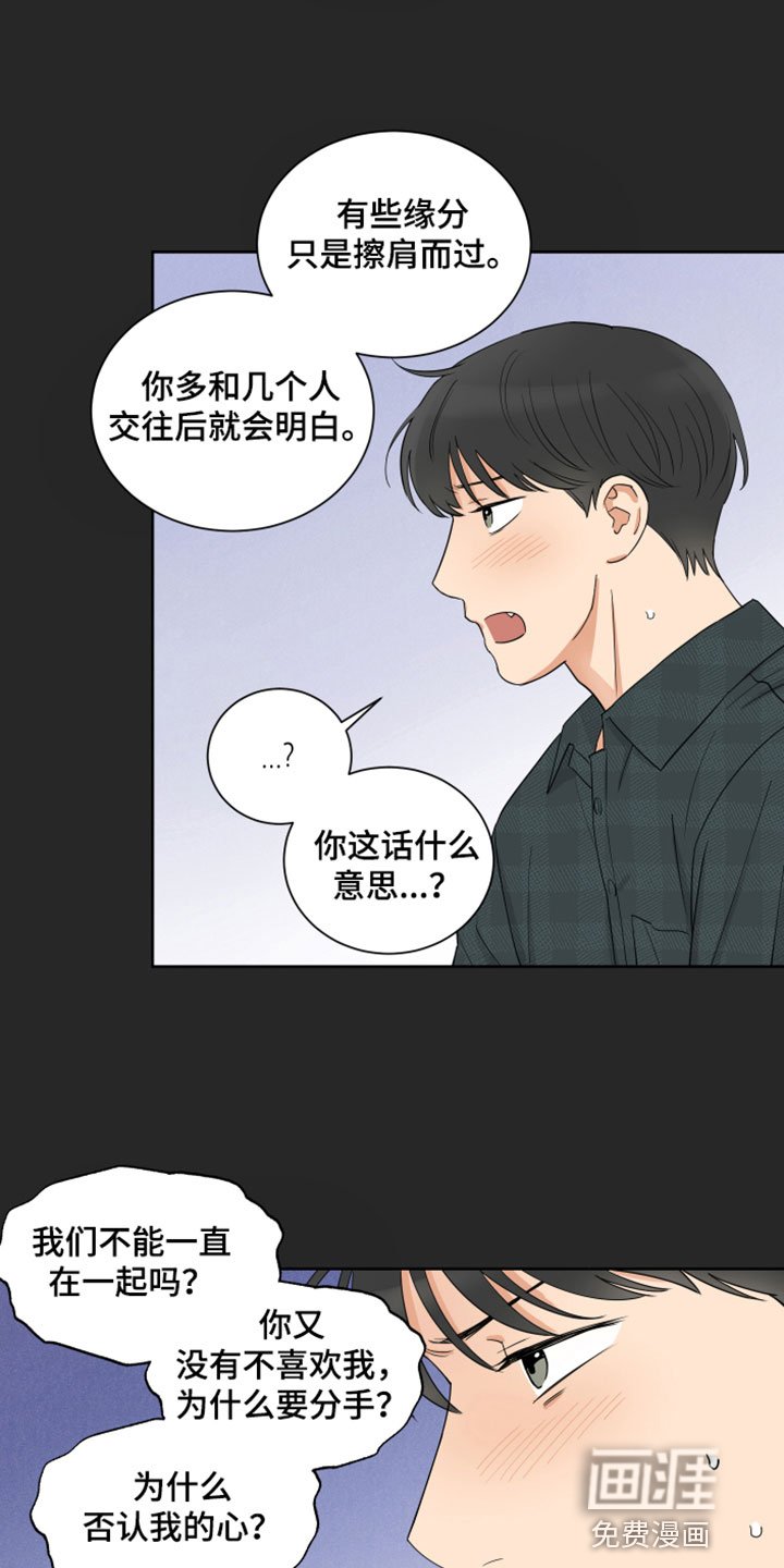 第8章：分开