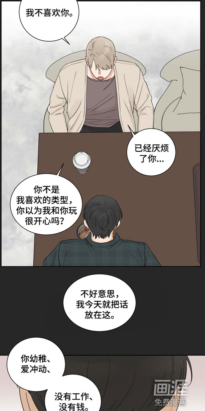 第8章：分开