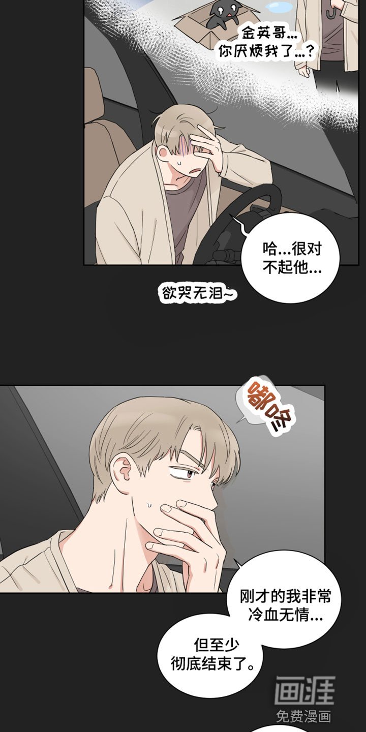 第8章：分开