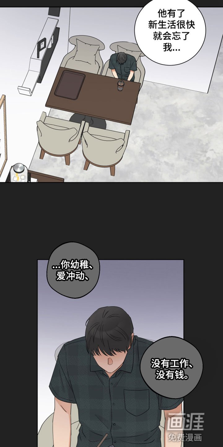 第8章：分开