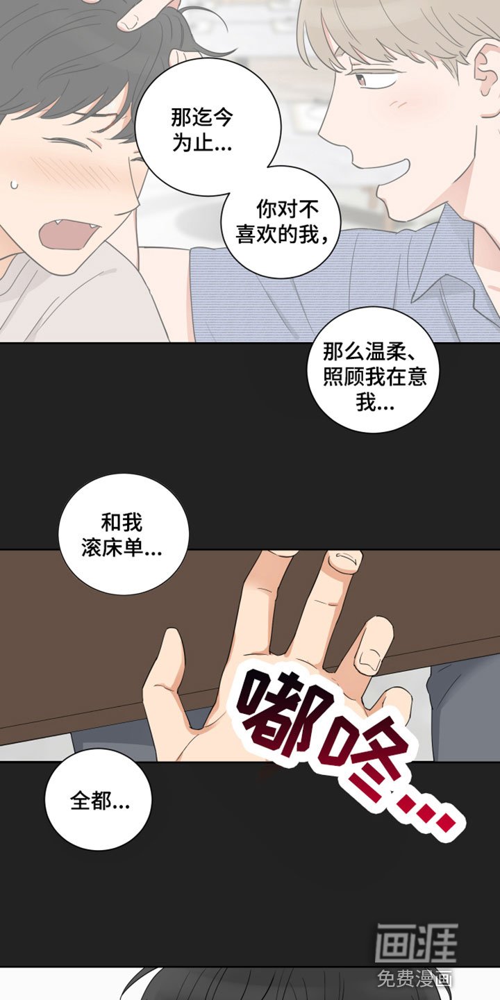 第8章：分开