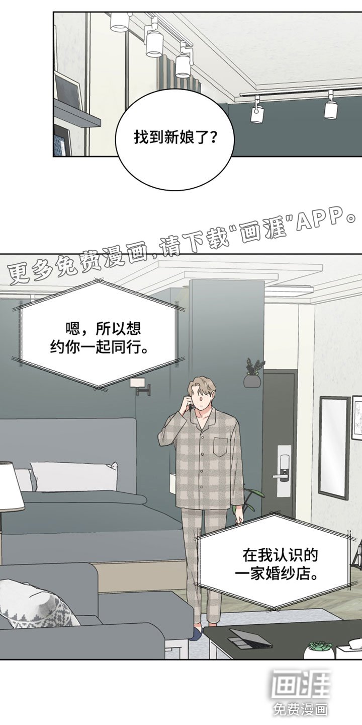 第9章：试穿