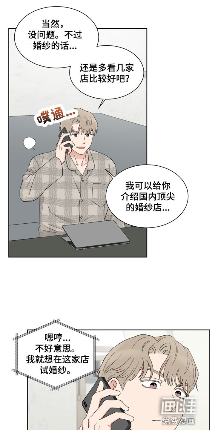 第9章：试穿