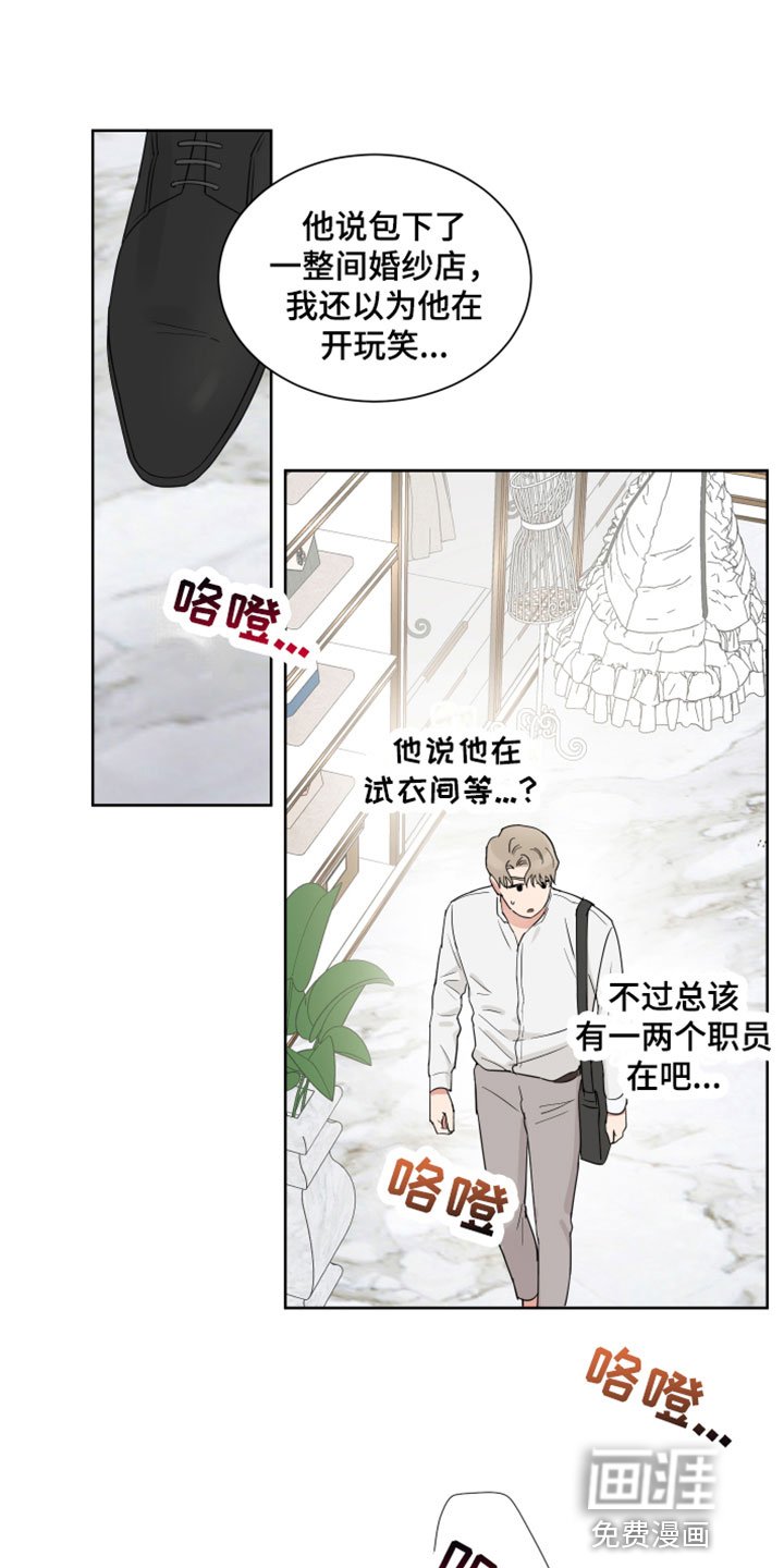 第9章：试穿