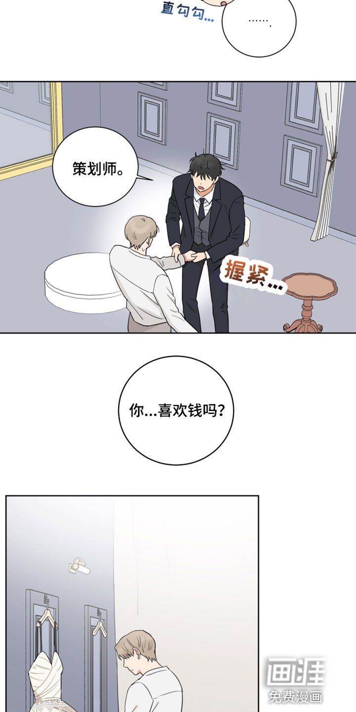 第9章：试穿